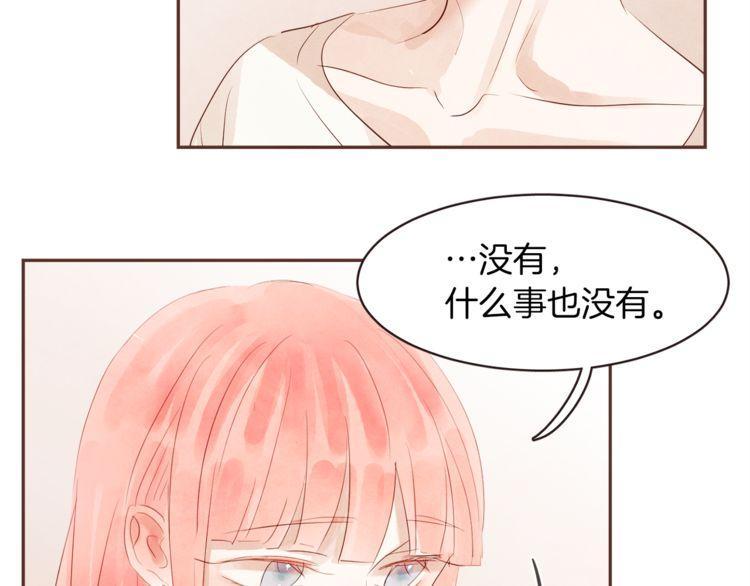 《爱情与友情之间》漫画最新章节第33话免费下拉式在线观看章节第【116】张图片