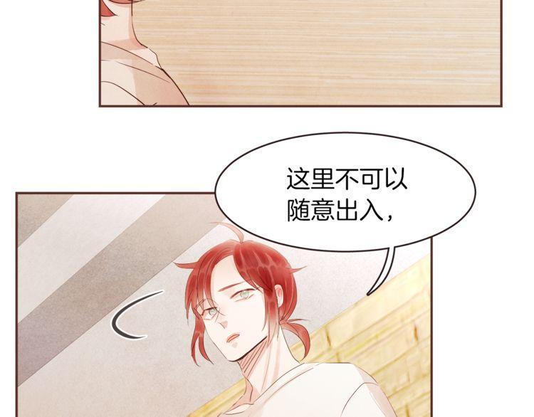 《爱情与友情之间》漫画最新章节第33话免费下拉式在线观看章节第【108】张图片