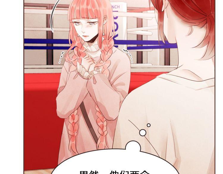 《爱情与友情之间》漫画最新章节第33话免费下拉式在线观看章节第【95】张图片