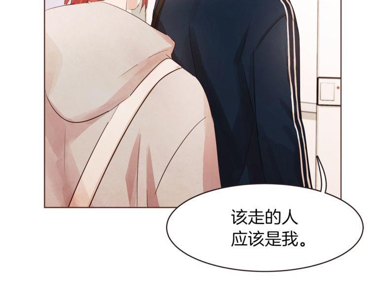 《爱情与友情之间》漫画最新章节第33话免费下拉式在线观看章节第【80】张图片