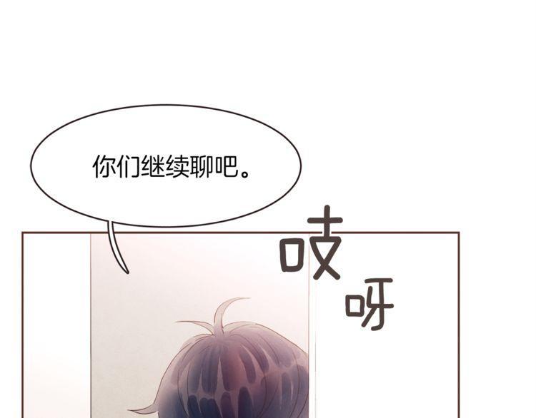 《爱情与友情之间》漫画最新章节第33话免费下拉式在线观看章节第【79】张图片