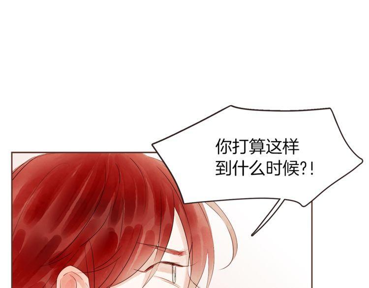 《爱情与友情之间》漫画最新章节第33话免费下拉式在线观看章节第【70】张图片