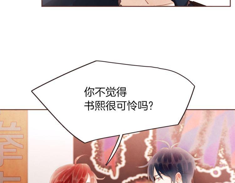 《爱情与友情之间》漫画最新章节第33话免费下拉式在线观看章节第【67】张图片