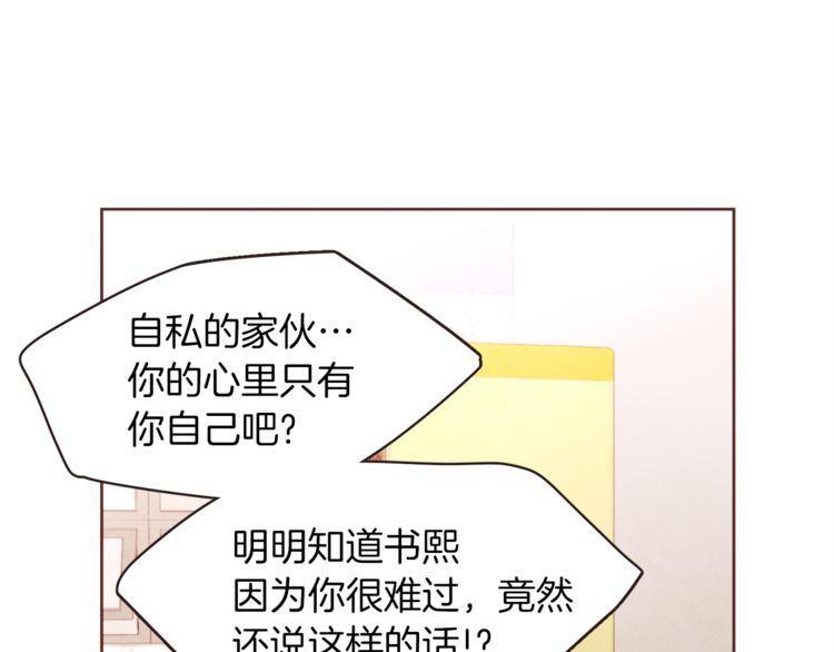 《爱情与友情之间》漫画最新章节第33话免费下拉式在线观看章节第【64】张图片