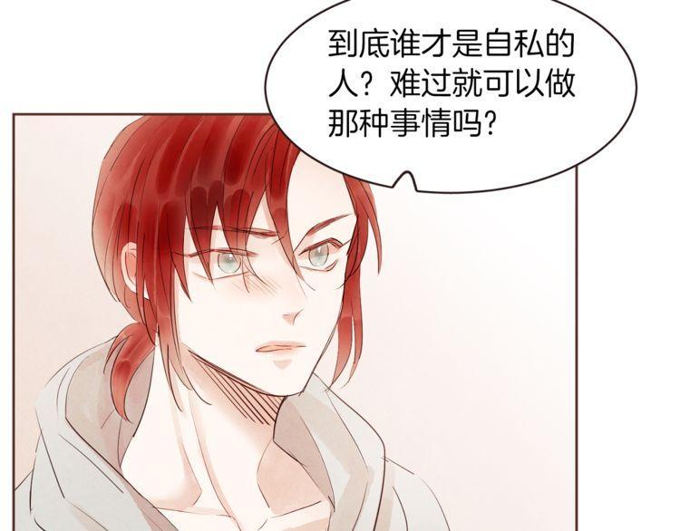 《爱情与友情之间》漫画最新章节第33话免费下拉式在线观看章节第【62】张图片