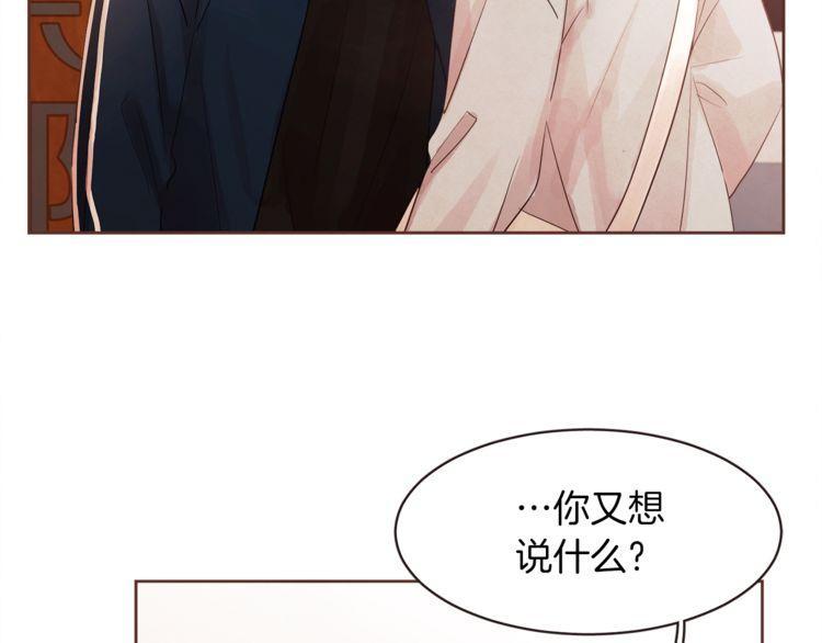 《爱情与友情之间》漫画最新章节第33话免费下拉式在线观看章节第【58】张图片