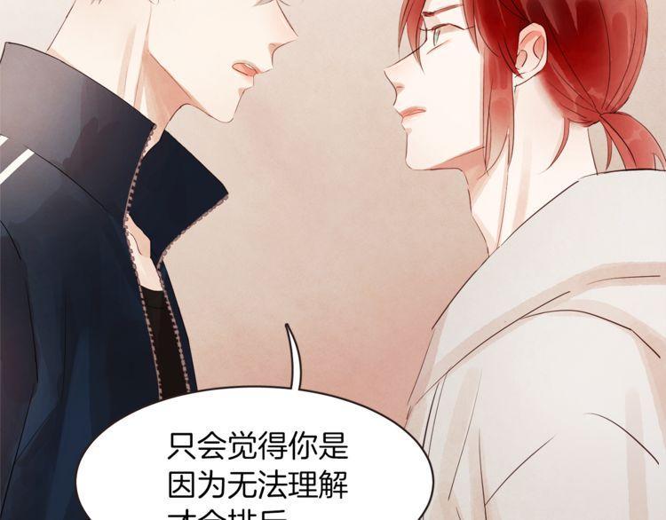 《爱情与友情之间》漫画最新章节第33话免费下拉式在线观看章节第【45】张图片