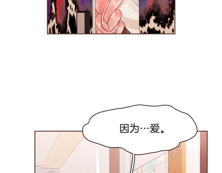 《爱情与友情之间》漫画最新章节第33话免费下拉式在线观看章节第【34】张图片