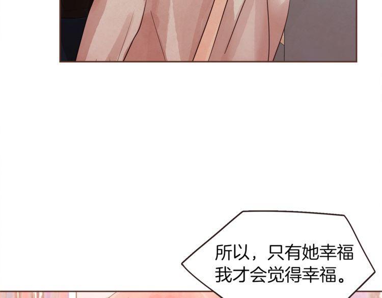 《爱情与友情之间》漫画最新章节第33话免费下拉式在线观看章节第【32】张图片