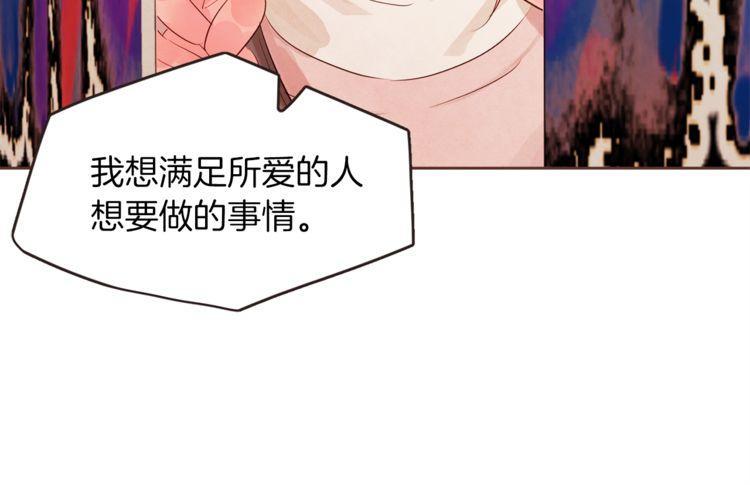 《爱情与友情之间》漫画最新章节第33话免费下拉式在线观看章节第【30】张图片