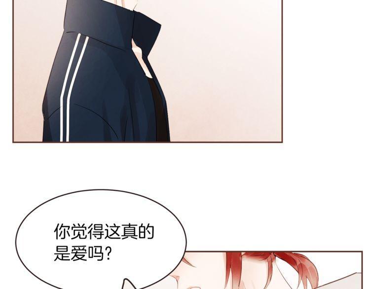 《爱情与友情之间》漫画最新章节第33话免费下拉式在线观看章节第【26】张图片