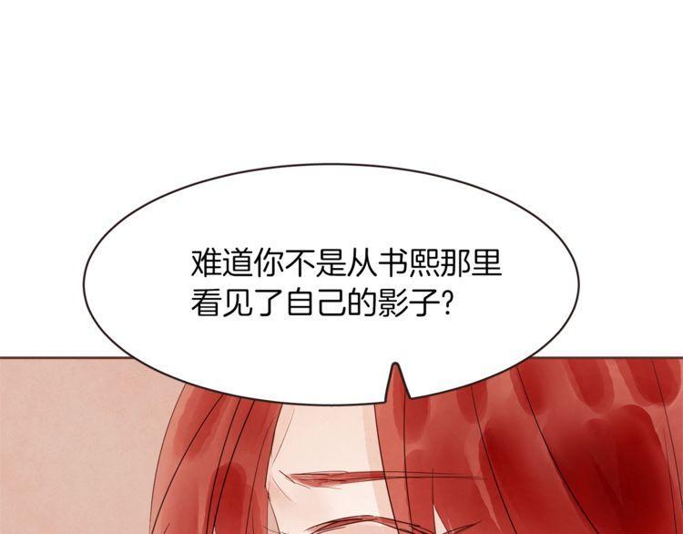 《爱情与友情之间》漫画最新章节第33话免费下拉式在线观看章节第【24】张图片