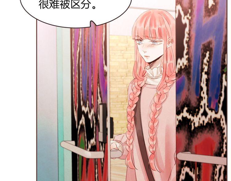 《爱情与友情之间》漫画最新章节第33话免费下拉式在线观看章节第【20】张图片