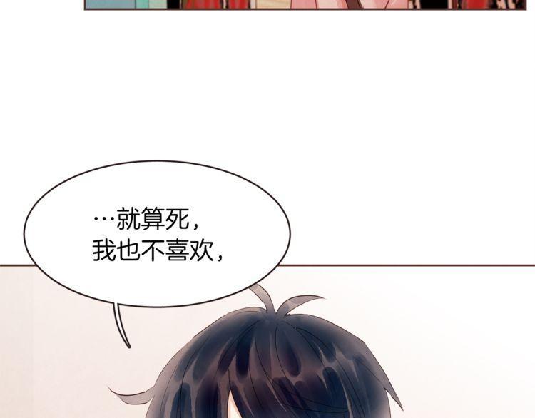 《爱情与友情之间》漫画最新章节第33话免费下拉式在线观看章节第【19】张图片