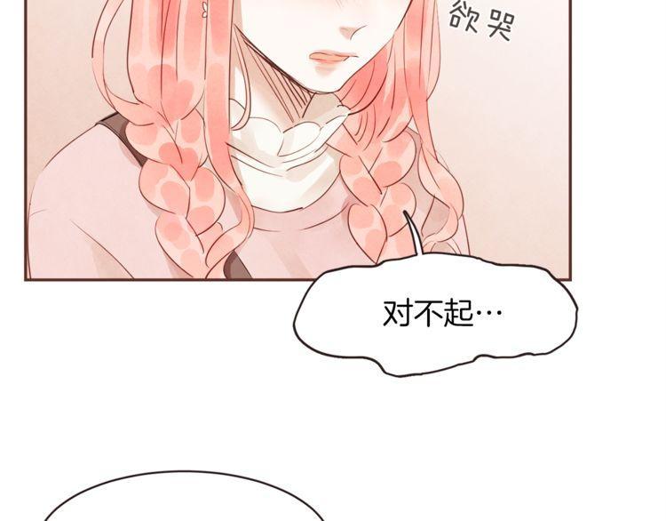 《爱情与友情之间》漫画最新章节第34话免费下拉式在线观看章节第【93】张图片