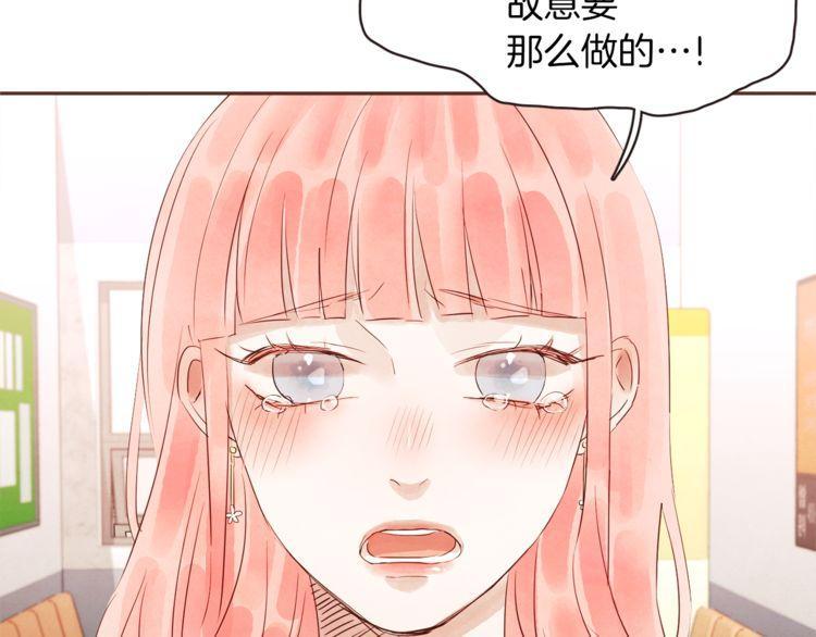 《爱情与友情之间》漫画最新章节第34话免费下拉式在线观看章节第【89】张图片