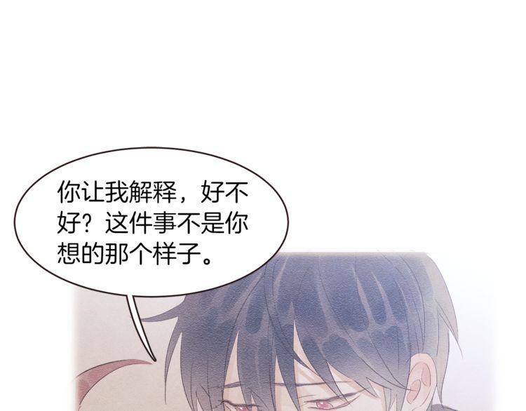 《爱情与友情之间》漫画最新章节第34话免费下拉式在线观看章节第【84】张图片