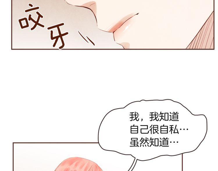 《爱情与友情之间》漫画最新章节第34话免费下拉式在线观看章节第【77】张图片