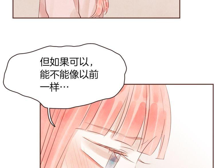 《爱情与友情之间》漫画最新章节第34话免费下拉式在线观看章节第【75】张图片