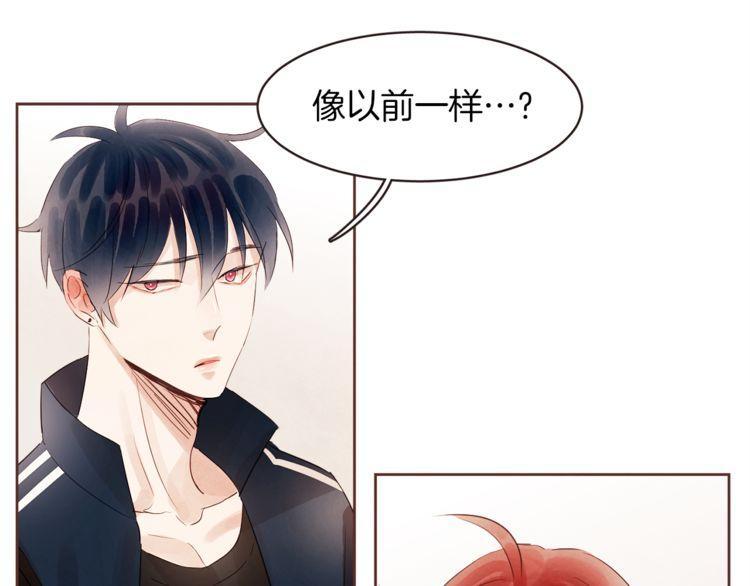 《爱情与友情之间》漫画最新章节第34话免费下拉式在线观看章节第【70】张图片