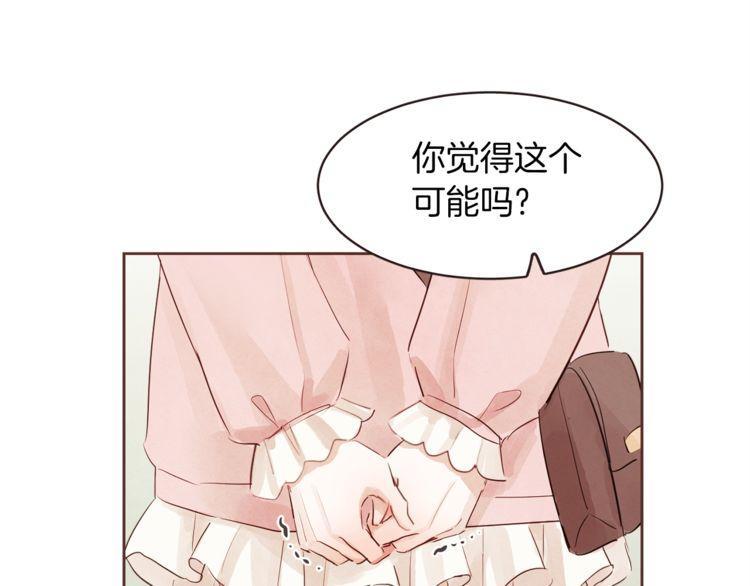 《爱情与友情之间》漫画最新章节第34话免费下拉式在线观看章节第【68】张图片