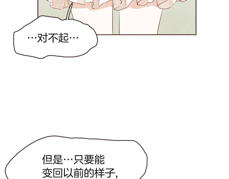 《爱情与友情之间》漫画最新章节第34话免费下拉式在线观看章节第【67】张图片