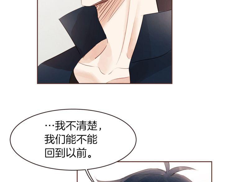 《爱情与友情之间》漫画最新章节第34话免费下拉式在线观看章节第【62】张图片