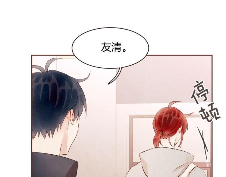 《爱情与友情之间》漫画最新章节第34话免费下拉式在线观看章节第【49】张图片