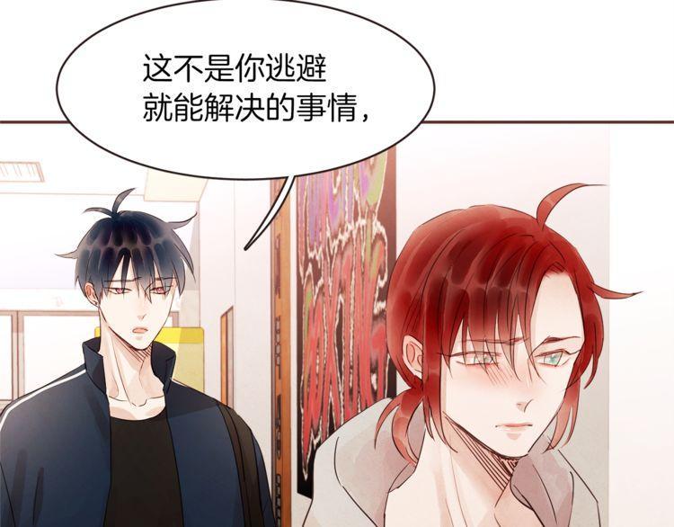 《爱情与友情之间》漫画最新章节第34话免费下拉式在线观看章节第【47】张图片