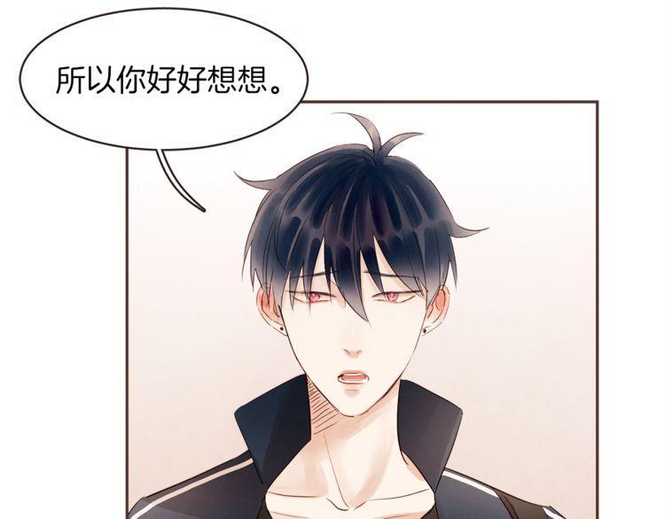 《爱情与友情之间》漫画最新章节第34话免费下拉式在线观看章节第【45】张图片