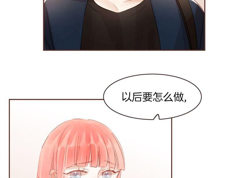 《爱情与友情之间》漫画最新章节第34话免费下拉式在线观看章节第【44】张图片