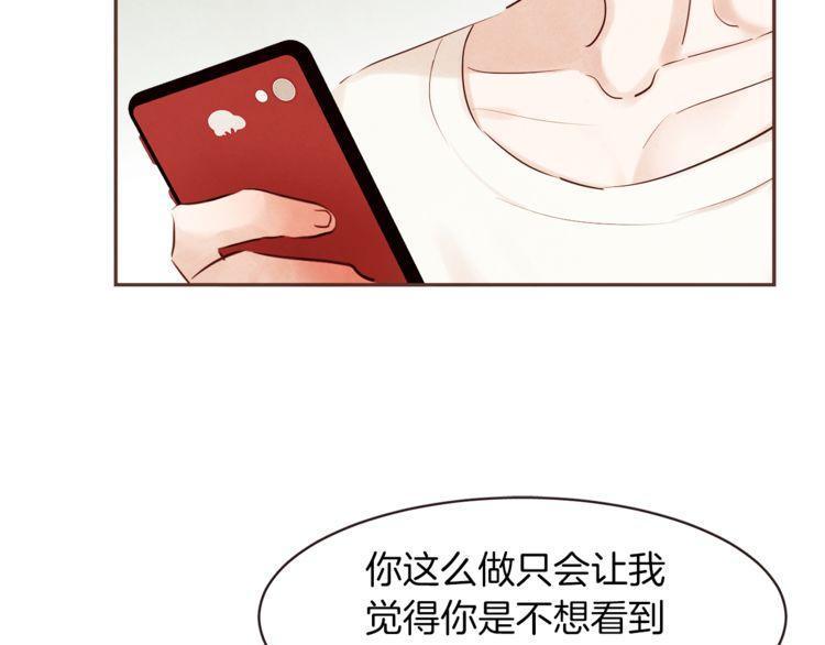 《爱情与友情之间》漫画最新章节第35话免费下拉式在线观看章节第【98】张图片