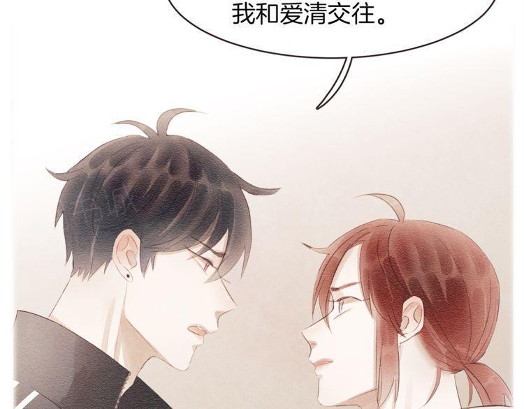 《爱情与友情之间》漫画最新章节第35话免费下拉式在线观看章节第【97】张图片