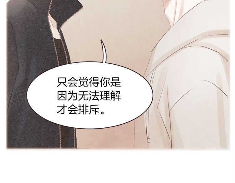 《爱情与友情之间》漫画最新章节第35话免费下拉式在线观看章节第【96】张图片