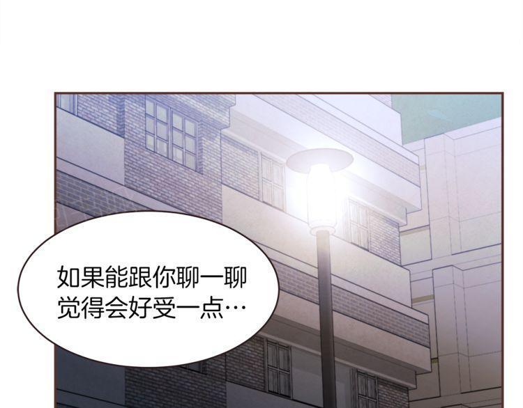 《爱情与友情之间》漫画最新章节第35话免费下拉式在线观看章节第【82】张图片