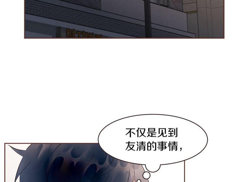 《爱情与友情之间》漫画最新章节第35话免费下拉式在线观看章节第【81】张图片