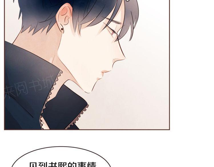 《爱情与友情之间》漫画最新章节第35话免费下拉式在线观看章节第【80】张图片