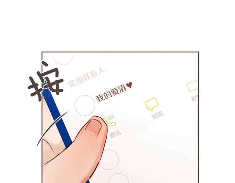 《爱情与友情之间》漫画最新章节第35话免费下拉式在线观看章节第【74】张图片