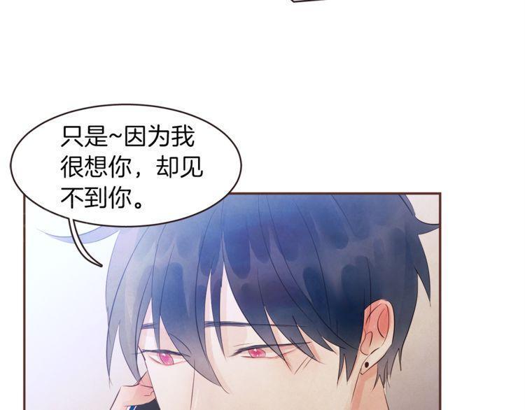 《爱情与友情之间》漫画最新章节第35话免费下拉式在线观看章节第【54】张图片