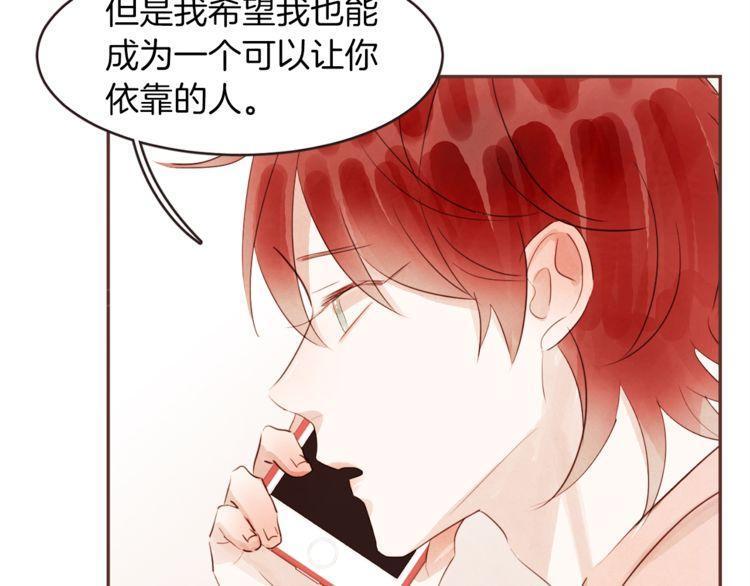 《爱情与友情之间》漫画最新章节第35话免费下拉式在线观看章节第【47】张图片