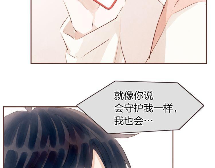 《爱情与友情之间》漫画最新章节第35话免费下拉式在线观看章节第【46】张图片