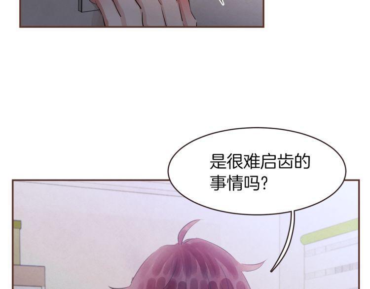 《爱情与友情之间》漫画最新章节第35话免费下拉式在线观看章节第【29】张图片