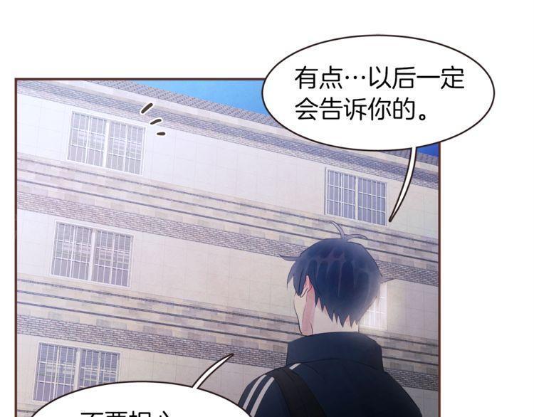 《爱情与友情之间》漫画最新章节第35话免费下拉式在线观看章节第【26】张图片