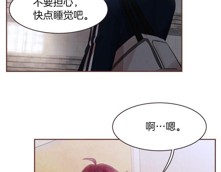 《爱情与友情之间》漫画最新章节第35话免费下拉式在线观看章节第【25】张图片