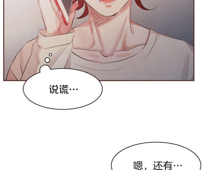 《爱情与友情之间》漫画最新章节第35话免费下拉式在线观看章节第【17】张图片