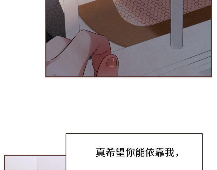 《爱情与友情之间》漫画最新章节第35话免费下拉式在线观看章节第【7】张图片