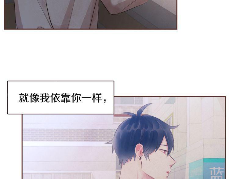 《爱情与友情之间》漫画最新章节第35话免费下拉式在线观看章节第【5】张图片