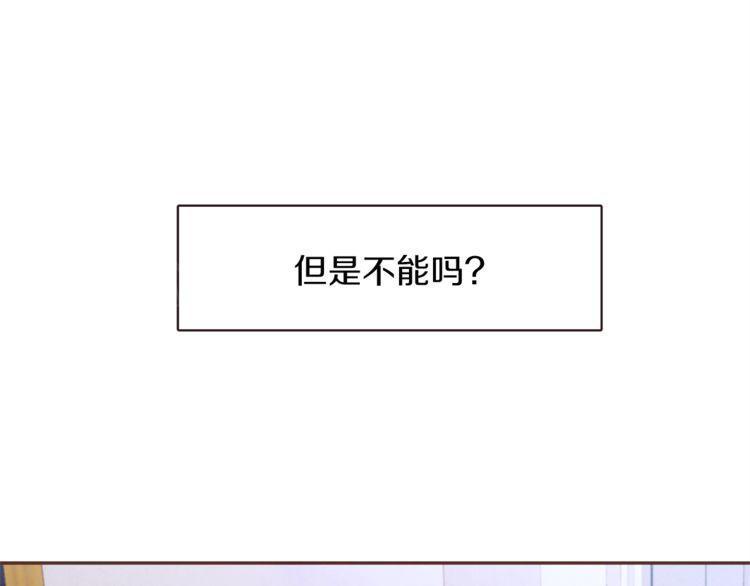 《爱情与友情之间》漫画最新章节第35话免费下拉式在线观看章节第【3】张图片