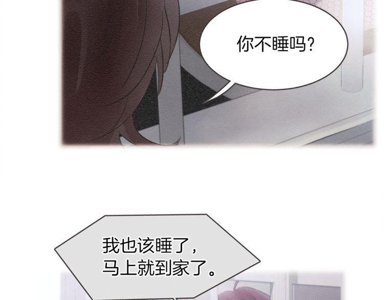 《爱情与友情之间》漫画最新章节第36话免费下拉式在线观看章节第【75】张图片