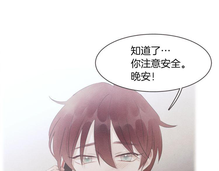 《爱情与友情之间》漫画最新章节第36话免费下拉式在线观看章节第【73】张图片